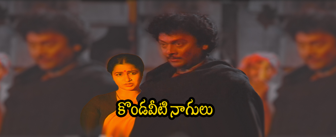 Kondaveeti Nagulu